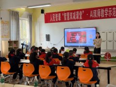 纷纷举手回覆问题、参取脱手取趣味逛戏