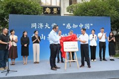 同济大学正在安徽省内首个面向国际学生扶植的